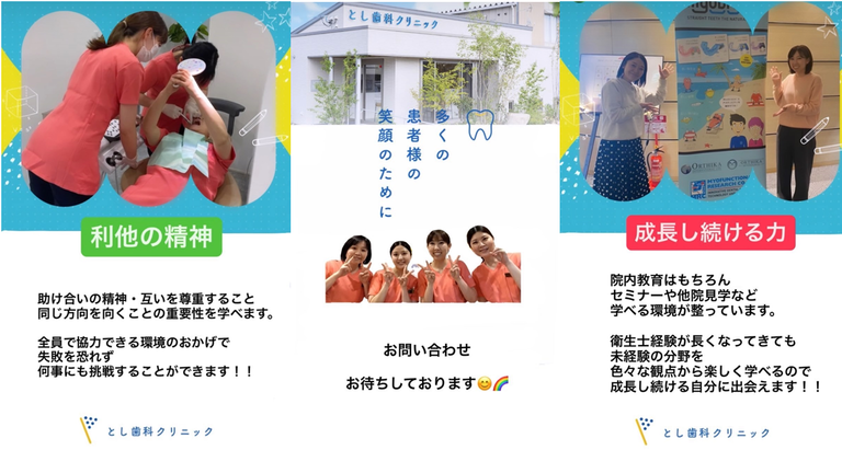 全員で前に進んでいます！