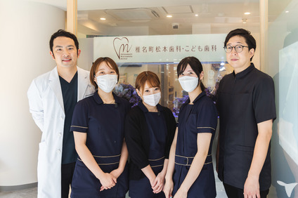 椎名町松本歯科こども歯科の歯科医師求人の画像（2枚目）