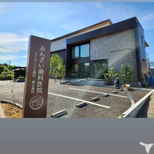歯科医院外観