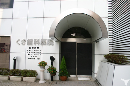 医院外観