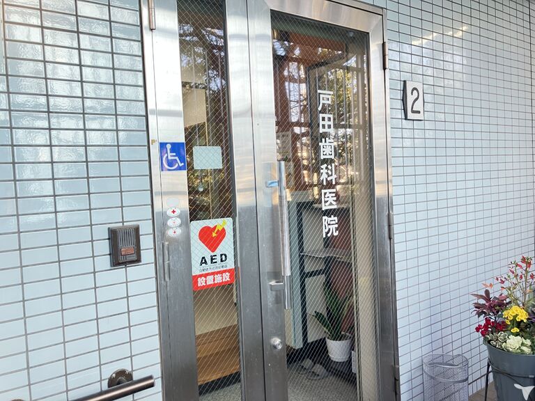 当院の入口です
