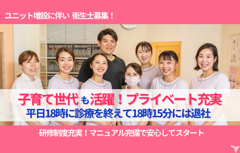 医療法人廣寿会　西山歯科医院