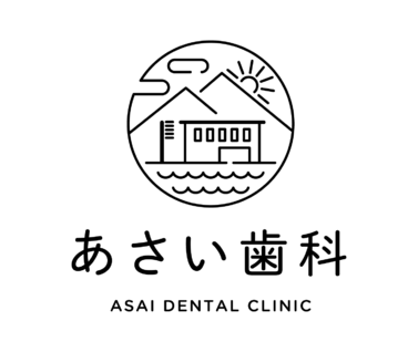 あさい歯科
