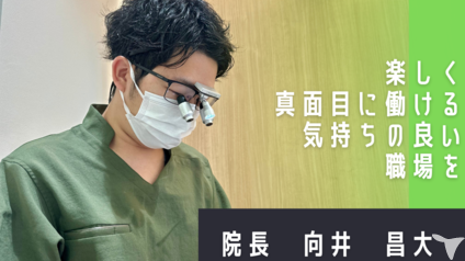 荻窪ステーションサイド歯科・矯正歯科の歯科衛生士求人の画像（6枚目）