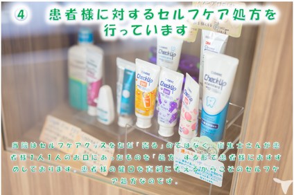 みとも歯科医院の歯科衛生士求人の画像（4枚目）