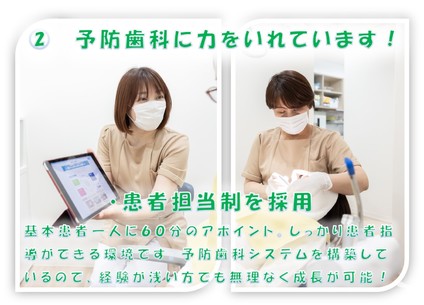 みとも歯科医院の歯科衛生士求人の画像（2枚目）