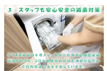 みとも歯科医院の歯科衛生士求人の画像（3枚目）
