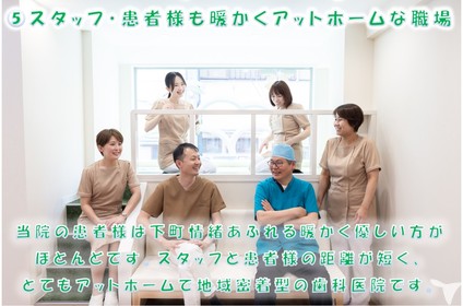 みとも歯科医院の歯科衛生士求人の画像（5枚目）