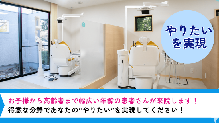 こんのでんたるVILLAGEの歯科医師求人の画像（2枚目）