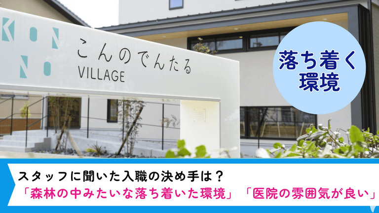 こんのでんたるVILLAGEの歯科医師求人の画像（5枚目）