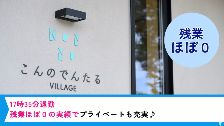 こんのでんたるVILLAGEの歯科衛生士求人の画像（3枚目）