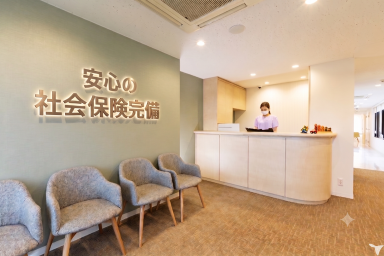 社会保険完備