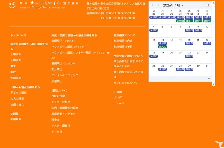 年末年始