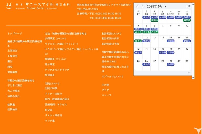 2025年のGW期間