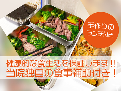 ランチ無料！好評です。