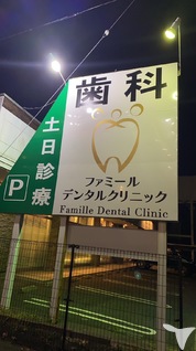 我孫子高校前でカスミの隣