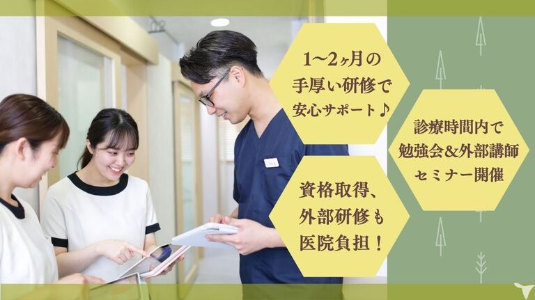 医院の特徴