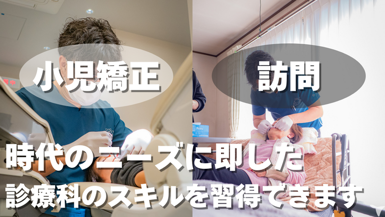 2021年開院｜北長瀬こども矯正歯科の歯科医師求人の画像（4枚目）
