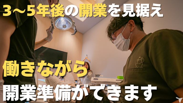 2021年開院｜北長瀬こども矯正歯科の歯科医師求人の画像（2枚目）