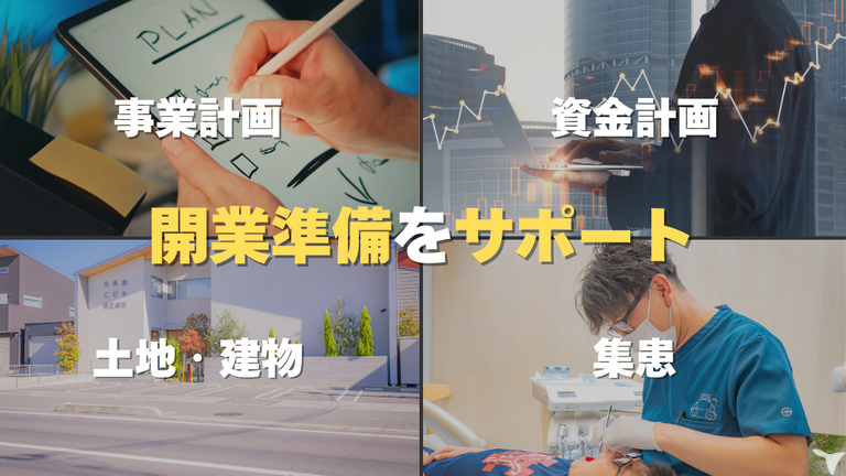 2021年開院｜北長瀬こども矯正歯科の歯科医師求人の画像（3枚目）