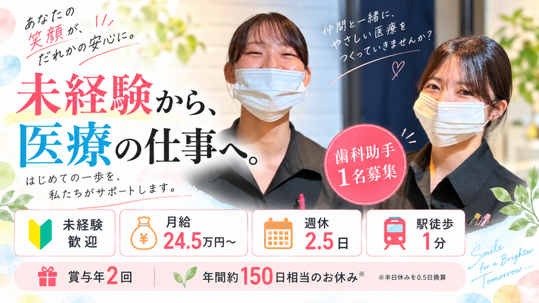 千歳烏山６番街歯科