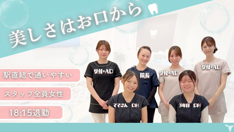 TeethMe デンタルクリニックの歯科衛生士求人の画像（2枚目）
