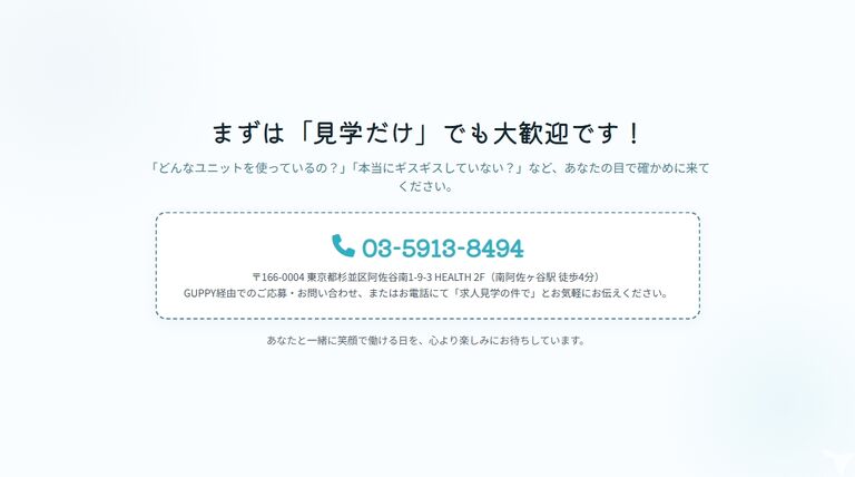 南阿佐ヶ谷デンタルクリニックの歯科衛生士求人の画像（6枚目）