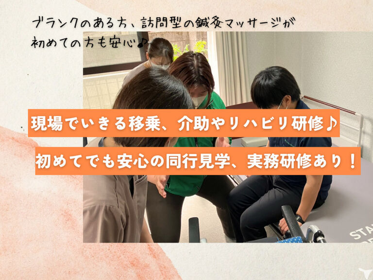 かえでスマイルケアのマッサージ師求人の画像（3枚目）