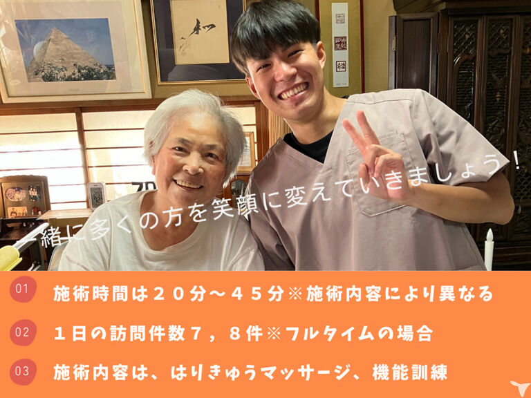 かえでスマイルケアのマッサージ師求人の画像（4枚目）