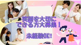 未経験でもOKです！