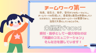 チームワーク第一
