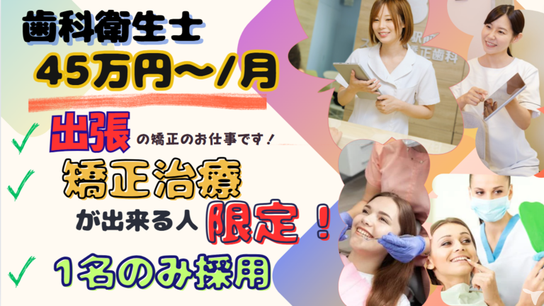駒込駅前スマイル矯正歯科