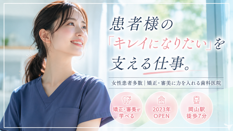 医療法人しみず歯科