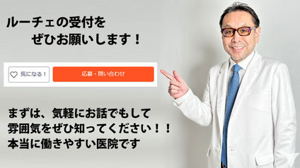 ルーチェマウスピース矯正歯科の受付求人の画像（5枚目）