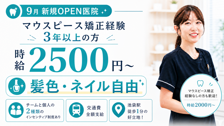 株式会社スマイルアンドトゥース