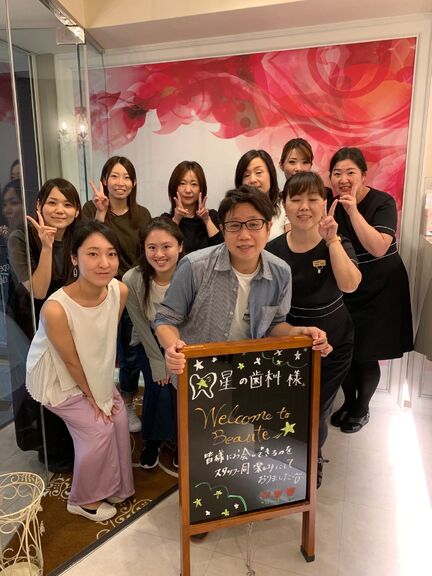 星の歯科の歯科助手求人の画像（3枚目）