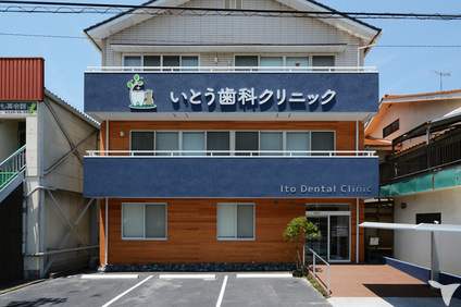 クリニック外観