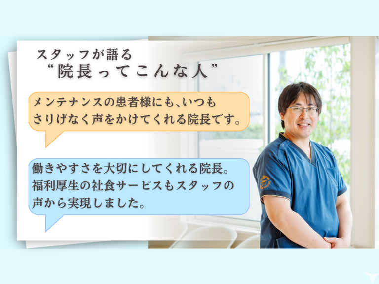 こもだデンタルオフィス宮原の歯科衛生士求人の画像（2枚目）