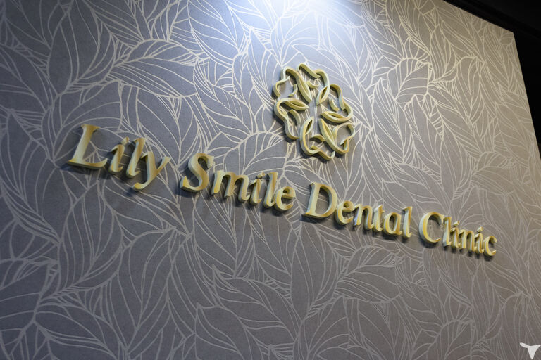 Lily Smile Dental Clinicの歯科衛生士求人の画像（5枚目）