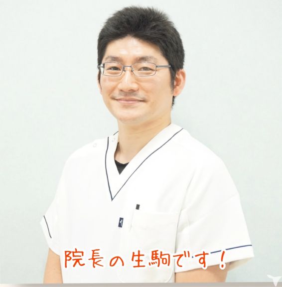 中神駅前いこま歯科クリニックの歯科衛生士求人の画像（2枚目）