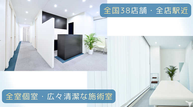 株式会社ブラスト　美.design川越店の整体師求人の画像（4枚目）
