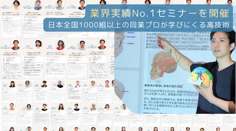 株式会社ブラスト　美.design吉祥寺店の整体師求人の画像（6枚目）