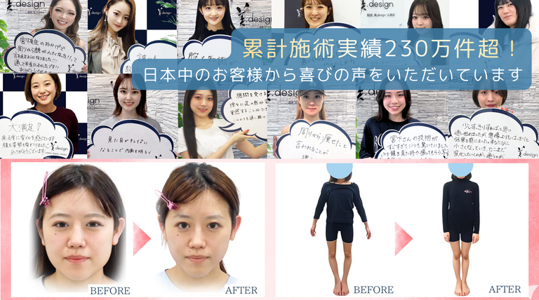 株式会社ブラスト　美.design吉祥寺店の整体師求人の画像（3枚目）