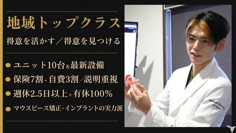 医療法人　小木曽歯科医院