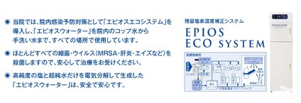 院内のお水も衛生的に♪