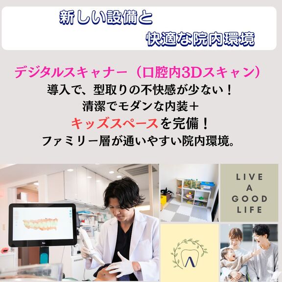 新しい設備