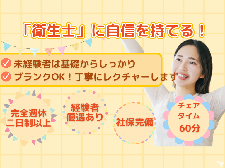医療法人白愛会　かしまデンタルクリニック