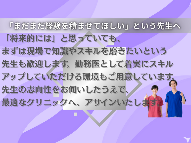 医療法人白愛会　事務局の歯科医師求人の画像（4枚目）