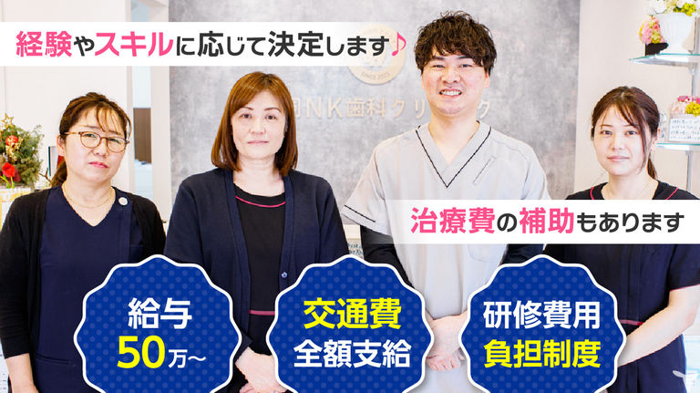 鳥飼NK歯科クリニックの歯科医師求人の画像（2枚目）
