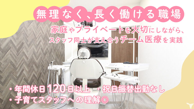 診療室イメージ